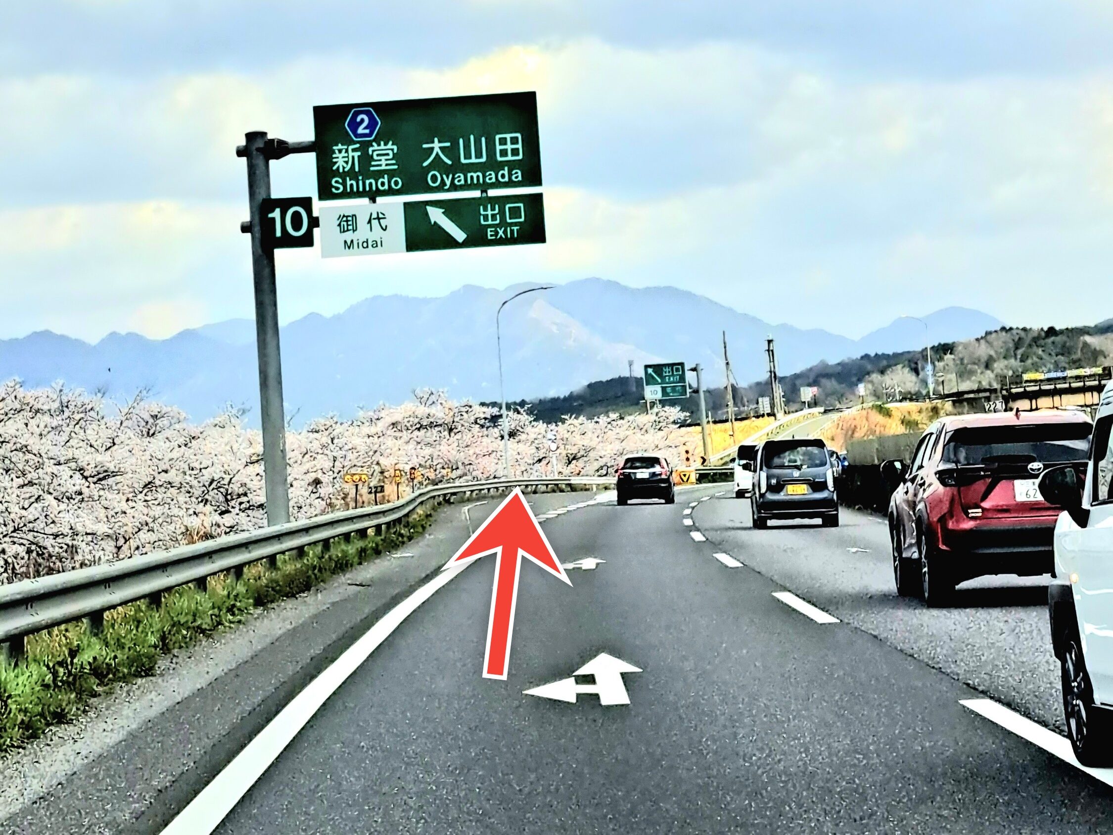 名阪国道をお使いの場合は、新堂方面に走行し、御代インターの出口を目指します